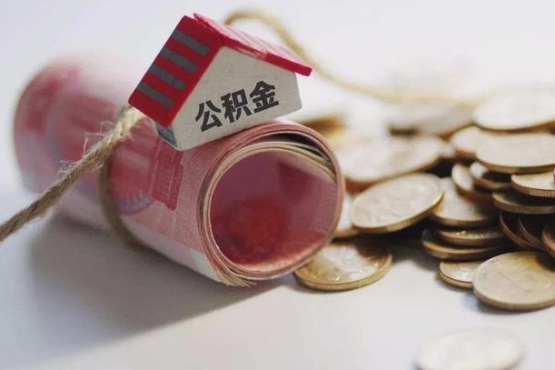 重庆公积金中介提取（公积金中介提取会不会存在诈骗）